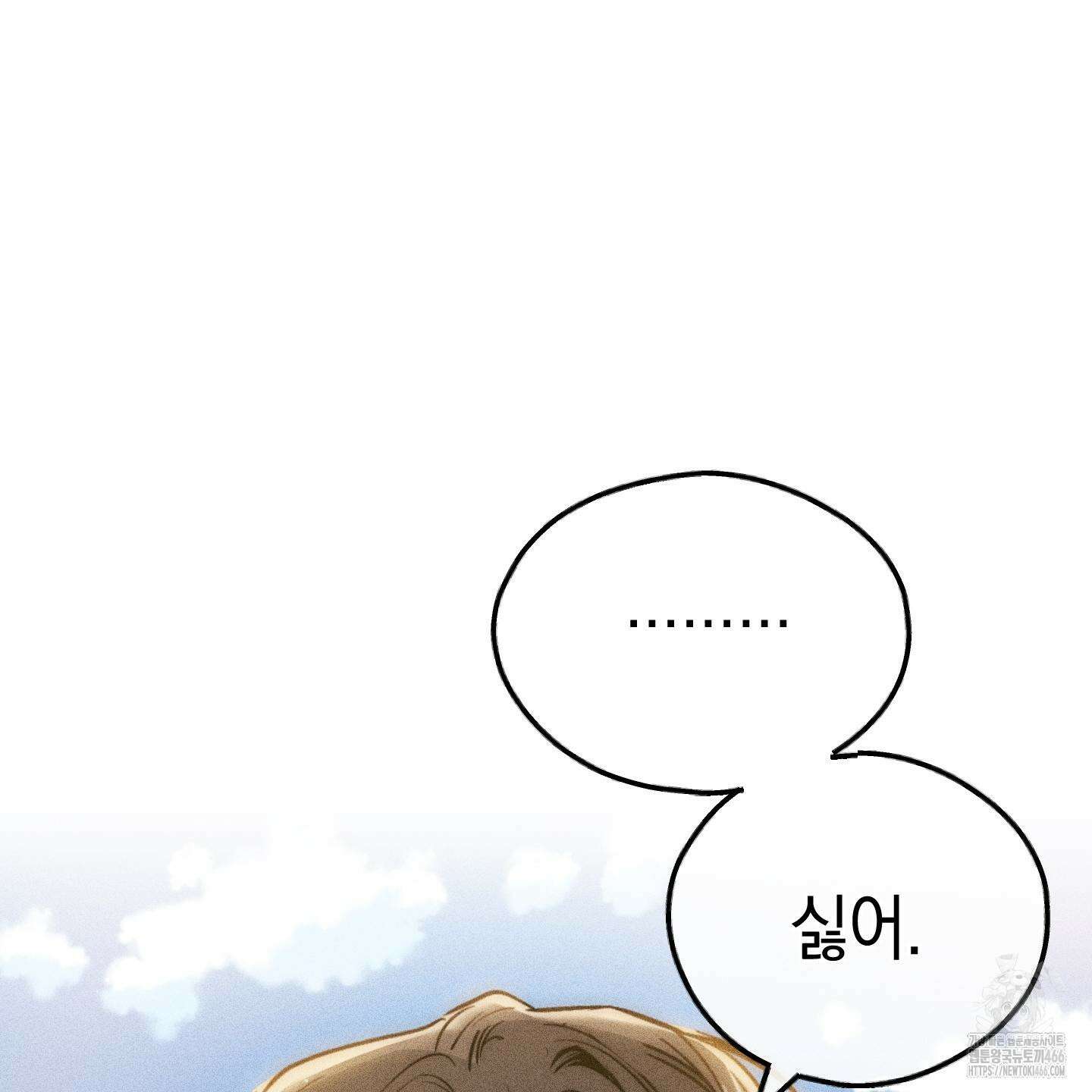 페이백(PAYBACK) 95화 완결 26
