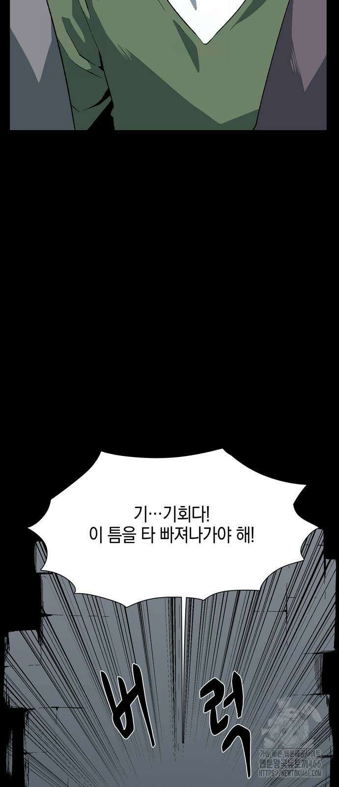 마왕까지 한 걸음 185화 15