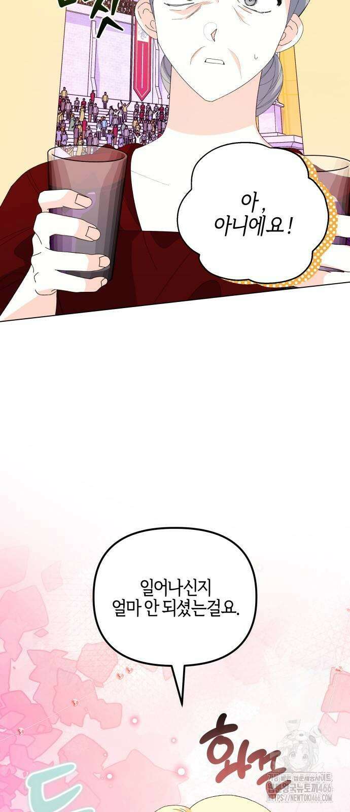 야수라는 공작에게 시집왔는데 65화 3