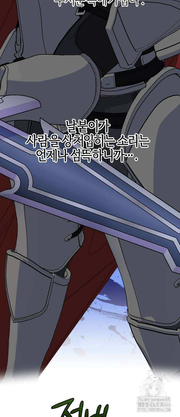 야수라는 공작에게 시집왔는데 65화 10