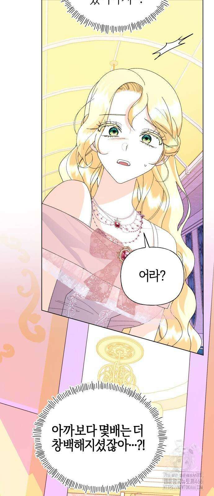 야수라는 공작에게 시집왔는데 65화 19