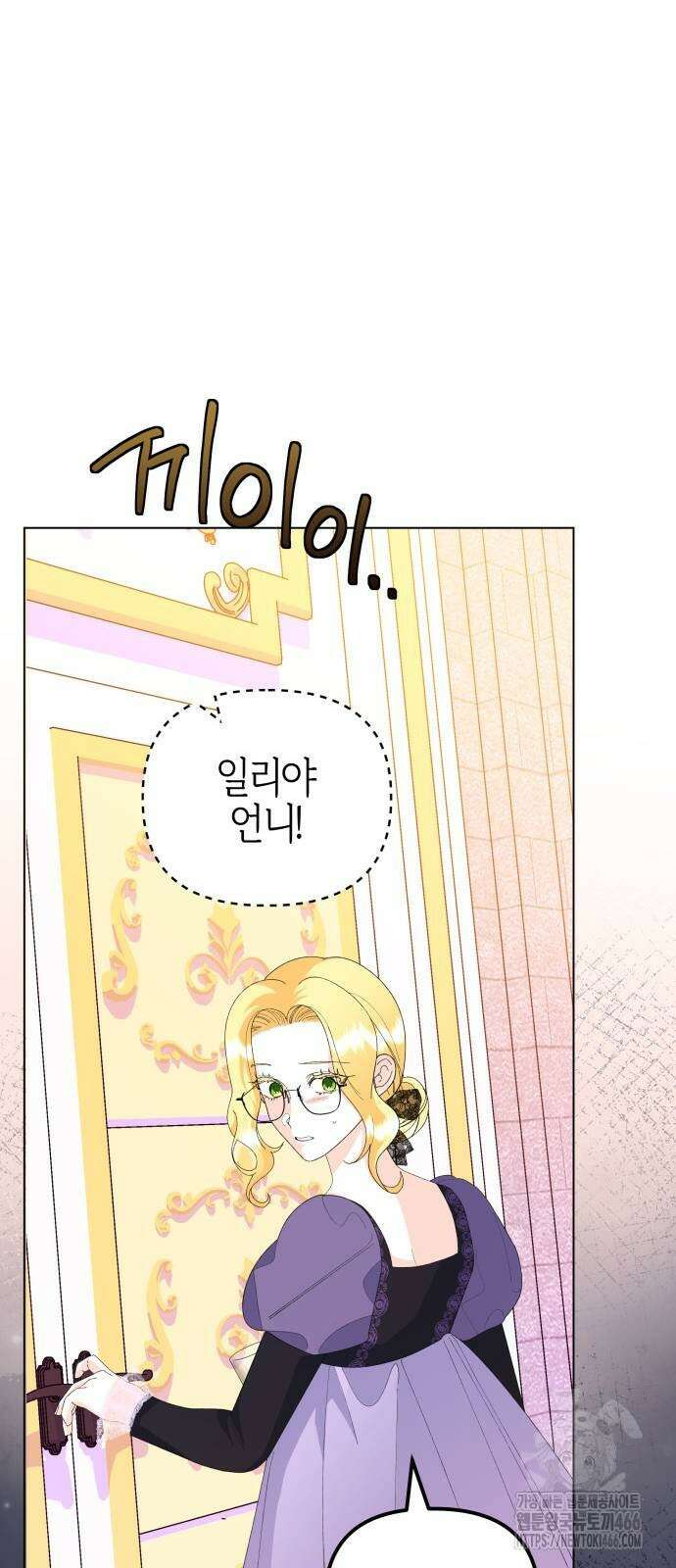 야수라는 공작에게 시집왔는데 65화 28