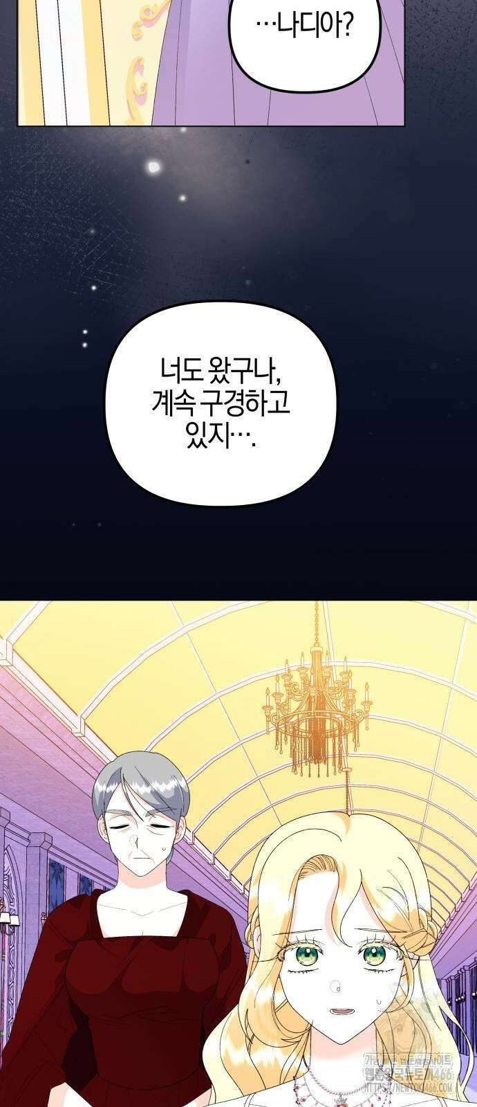 야수라는 공작에게 시집왔는데 65화 29