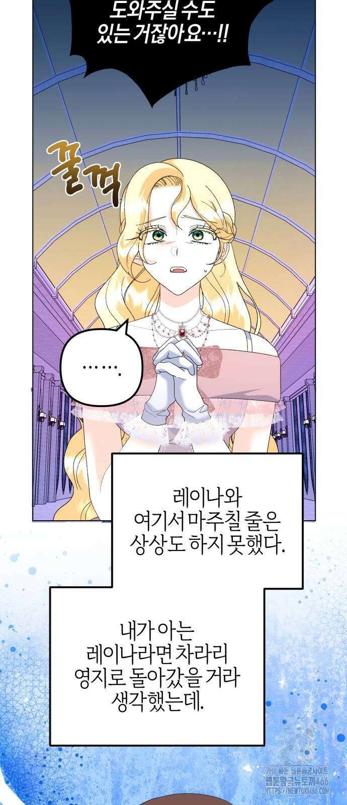 야수라는 공작에게 시집왔는데 65화 37