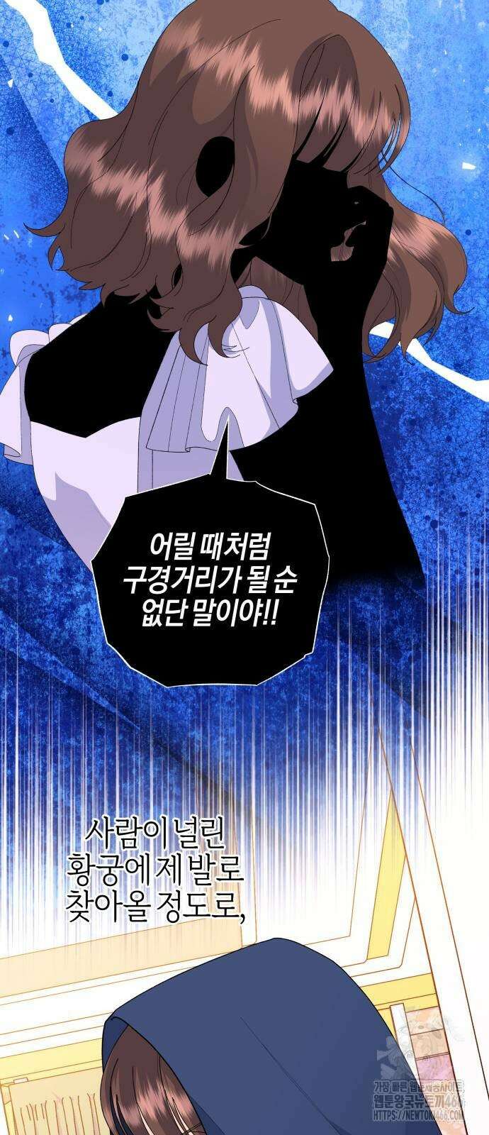 야수라는 공작에게 시집왔는데 65화 38