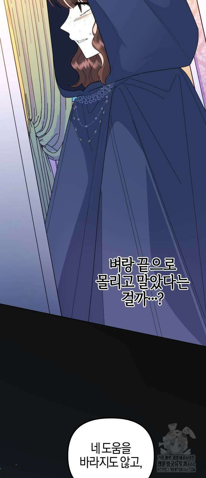 야수라는 공작에게 시집왔는데 65화 39