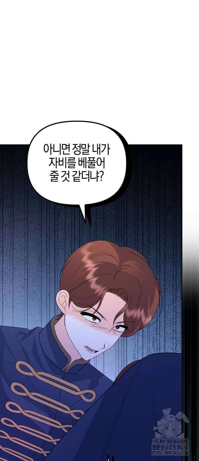 야수라는 공작에게 시집왔는데 65화 42