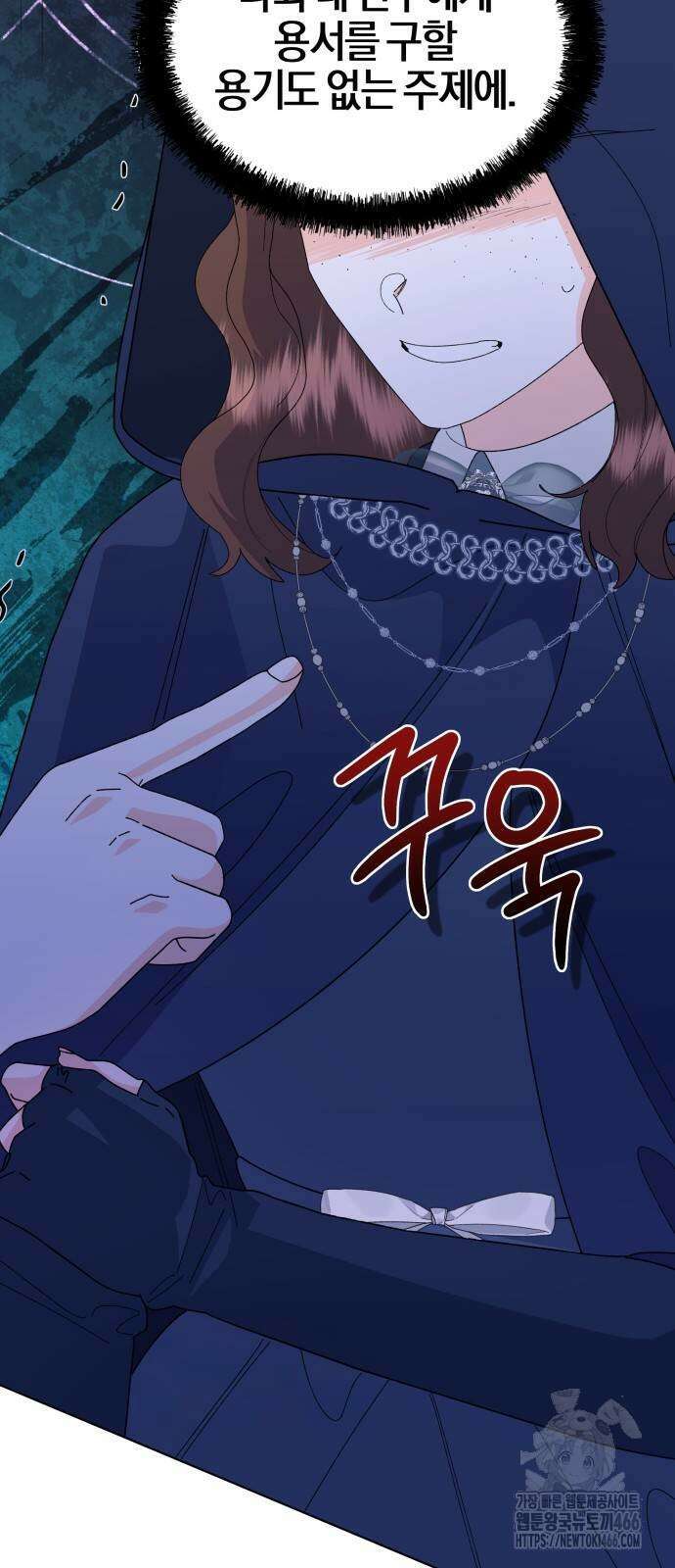 야수라는 공작에게 시집왔는데 65화 47