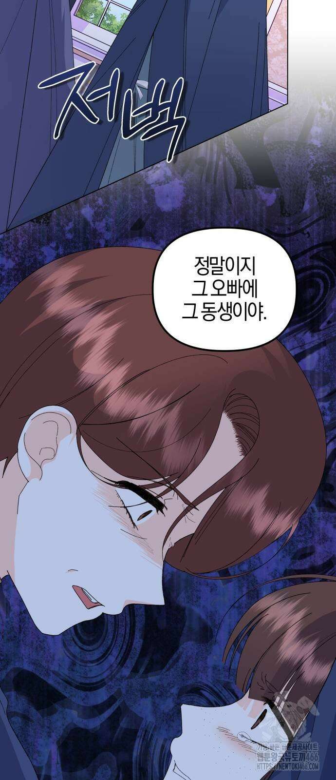 야수라는 공작에게 시집왔는데 65화 49