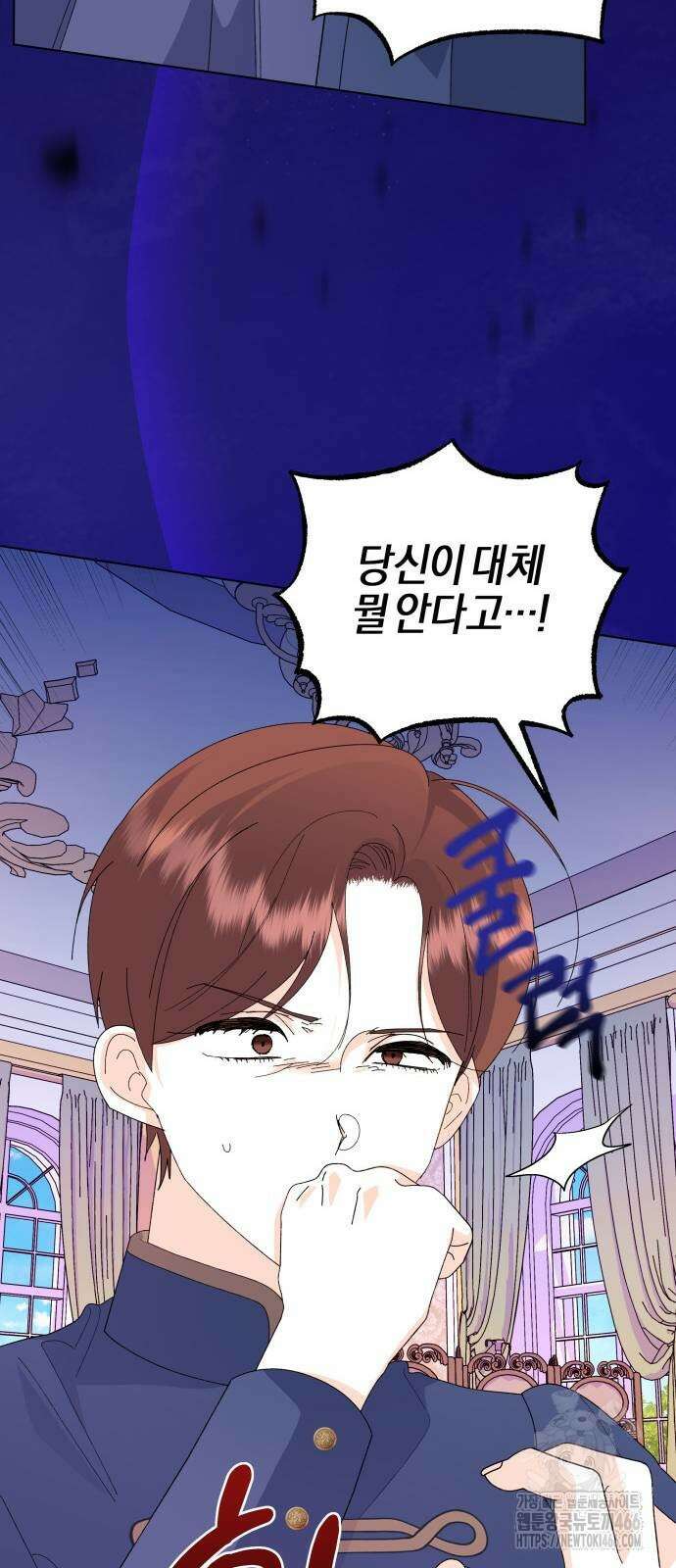 야수라는 공작에게 시집왔는데 65화 53