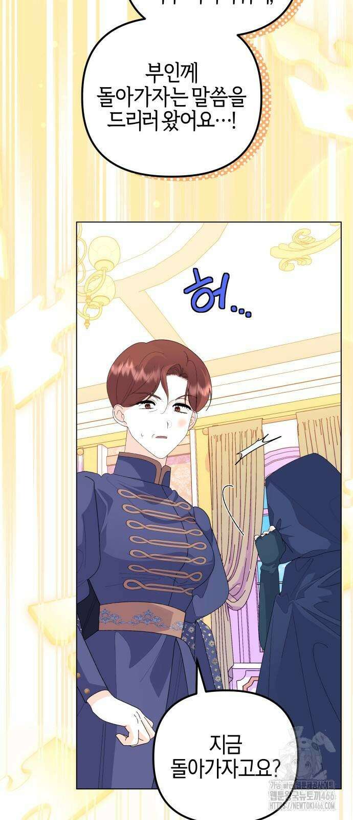 야수라는 공작에게 시집왔는데 65화 57