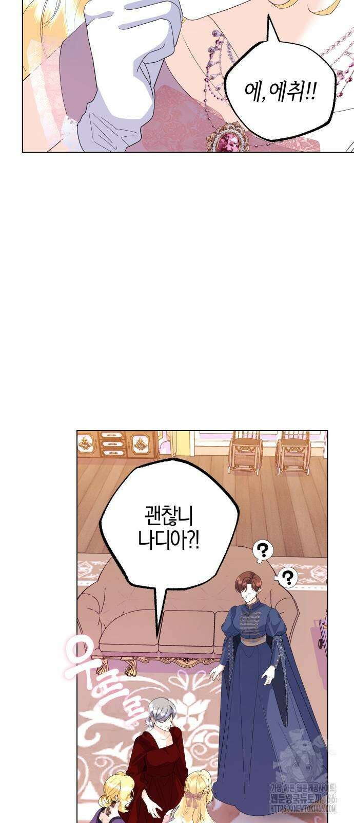야수라는 공작에게 시집왔는데 65화 60