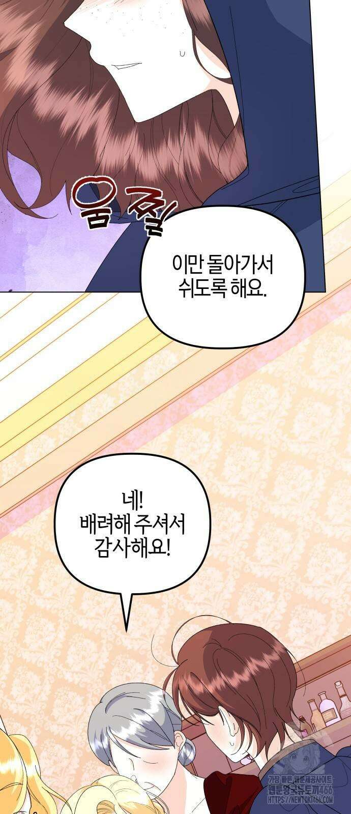 야수라는 공작에게 시집왔는데 65화 67