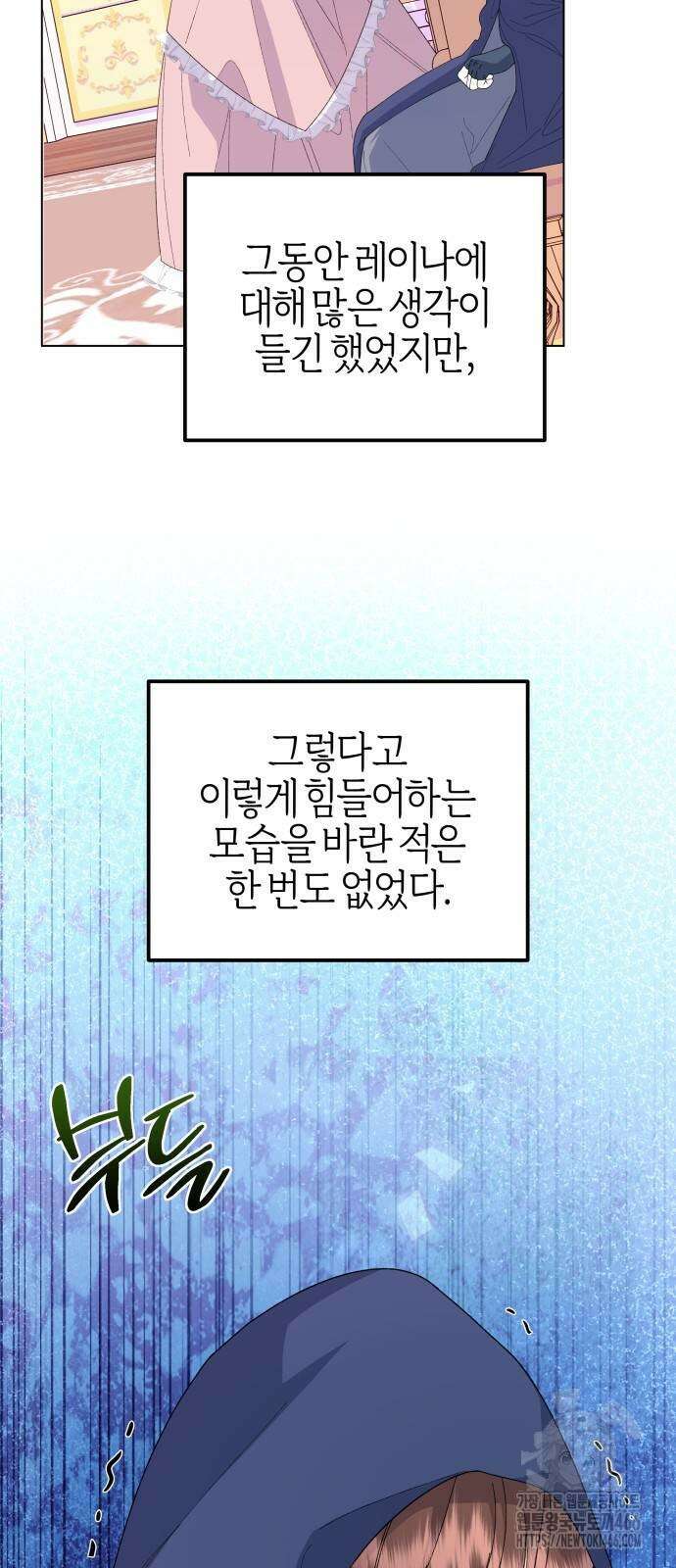 야수라는 공작에게 시집왔는데 65화 79