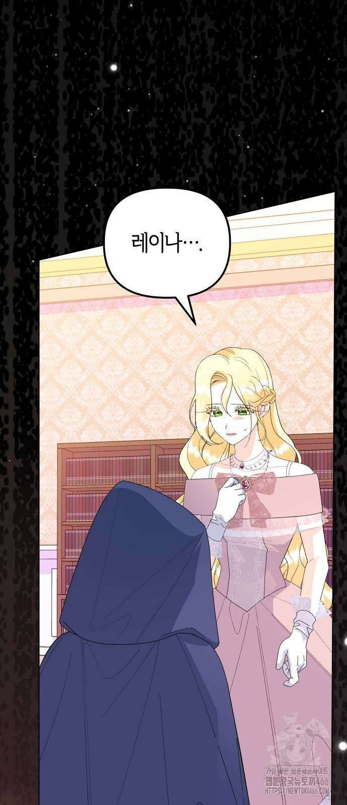 야수라는 공작에게 시집왔는데 65화 81