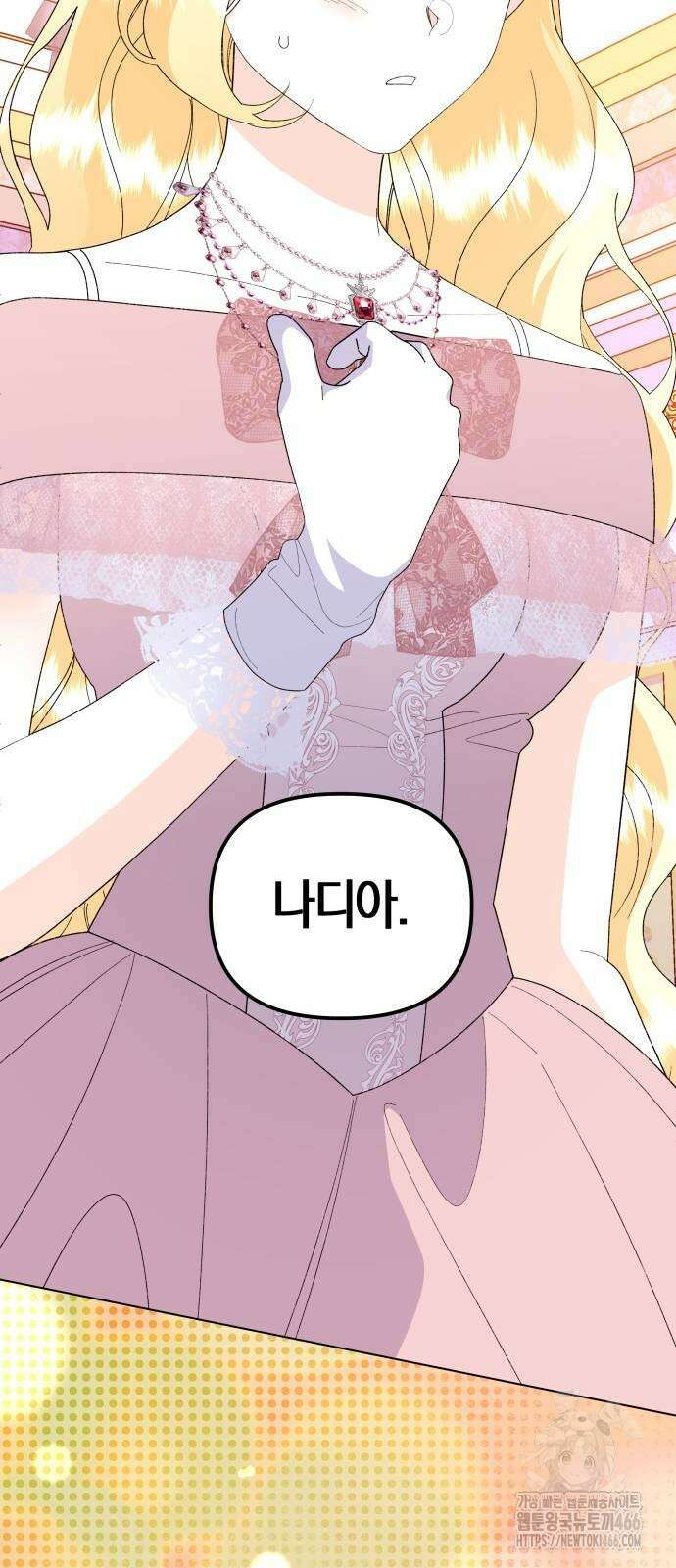 야수라는 공작에게 시집왔는데 65화 87