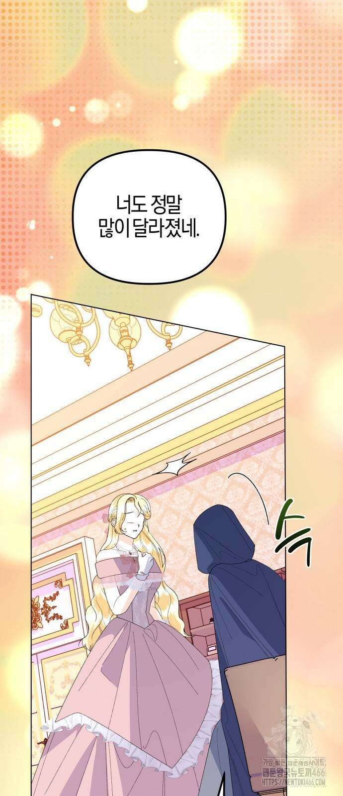 야수라는 공작에게 시집왔는데 65화 88