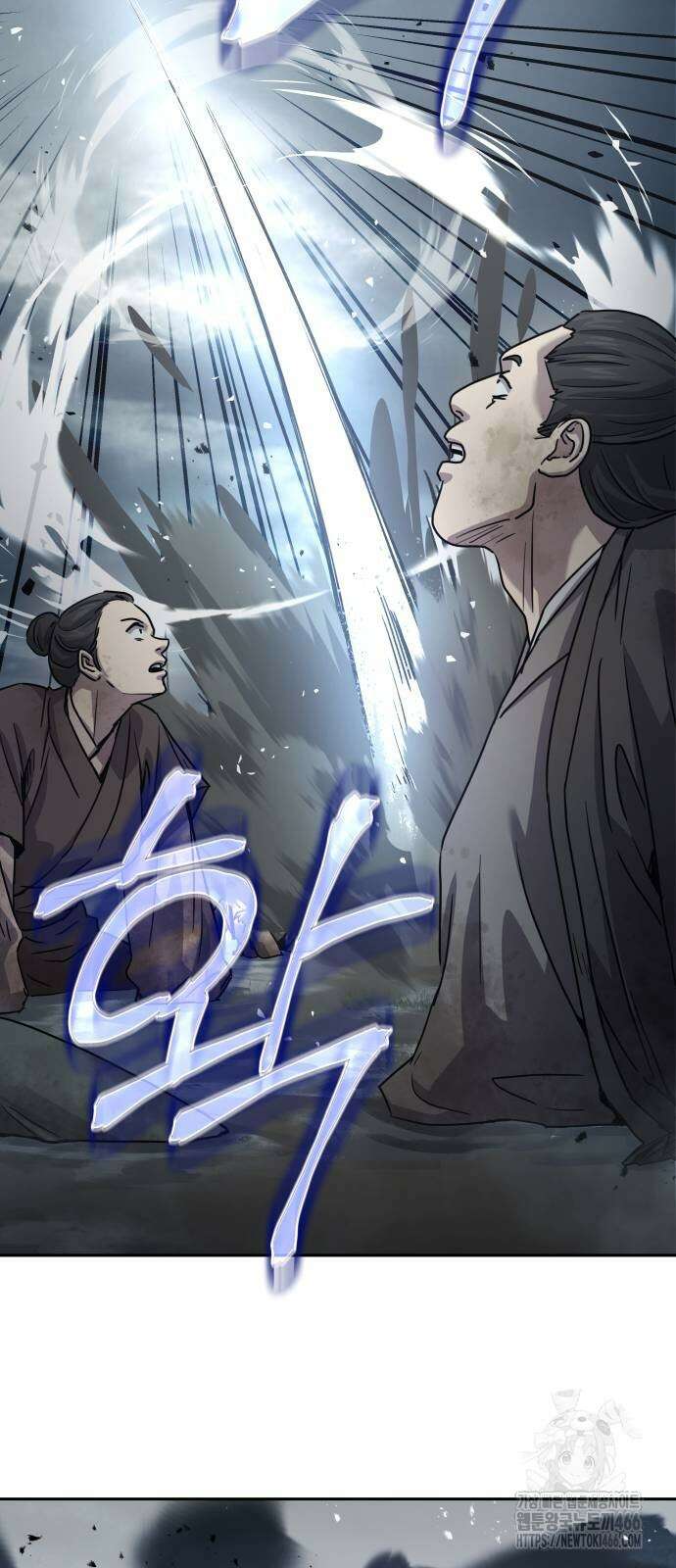 절대군림 17화 11