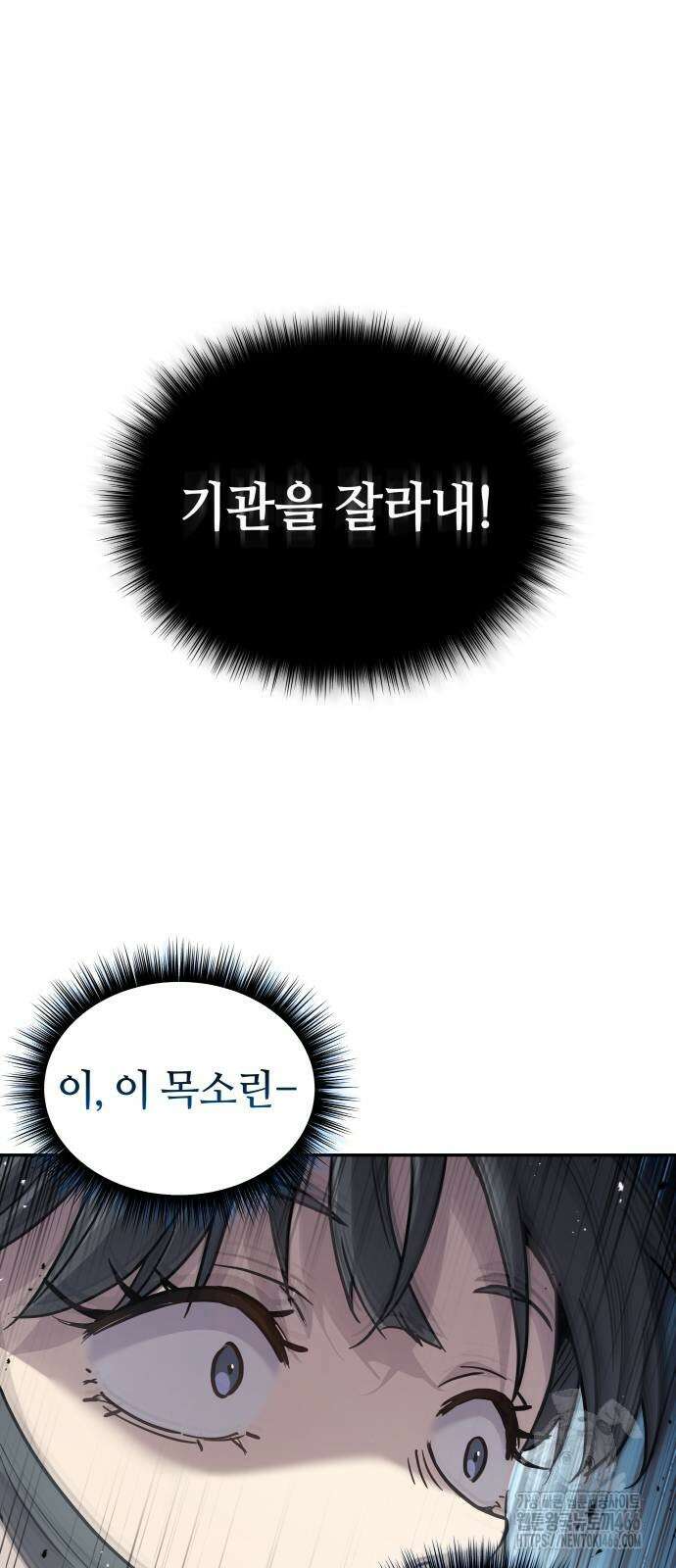 절대군림 17화 14