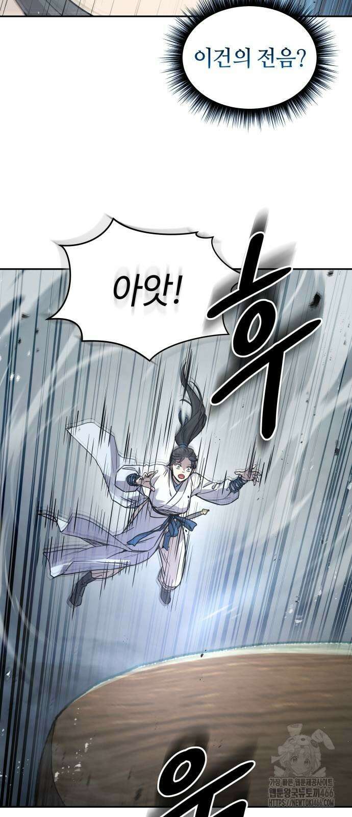 절대군림 17화 15