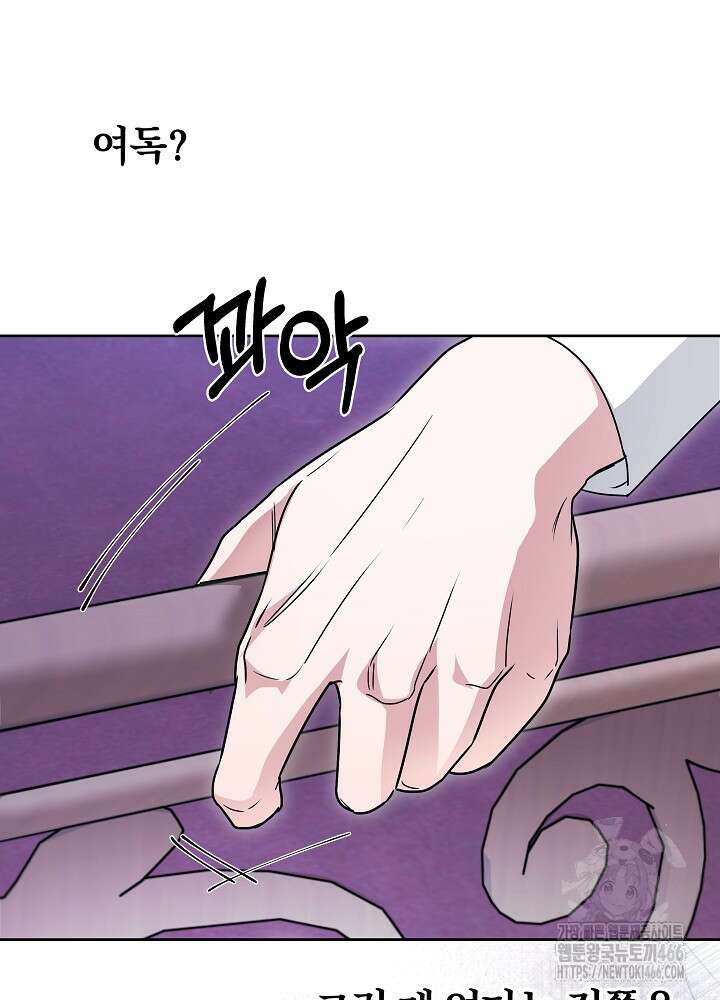집착 시종으로 살아남기 63화 18