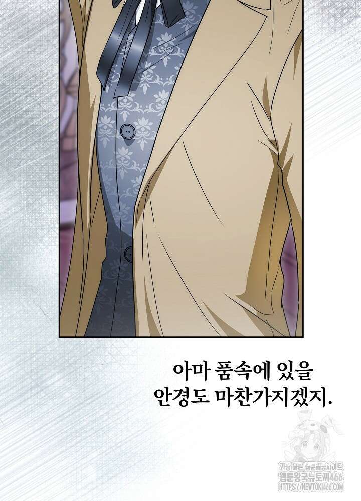 집착 시종으로 살아남기 63화 20