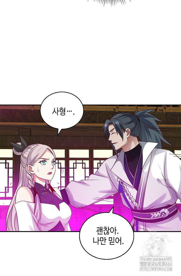 무련전봉 1415화 4