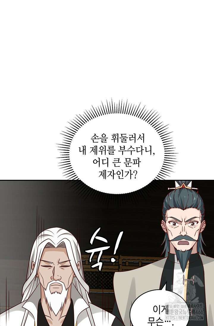 무련전봉 1415화 8