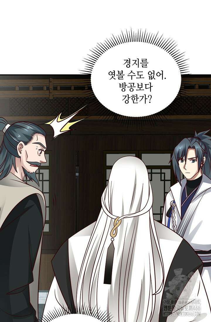 무련전봉 1415화 11