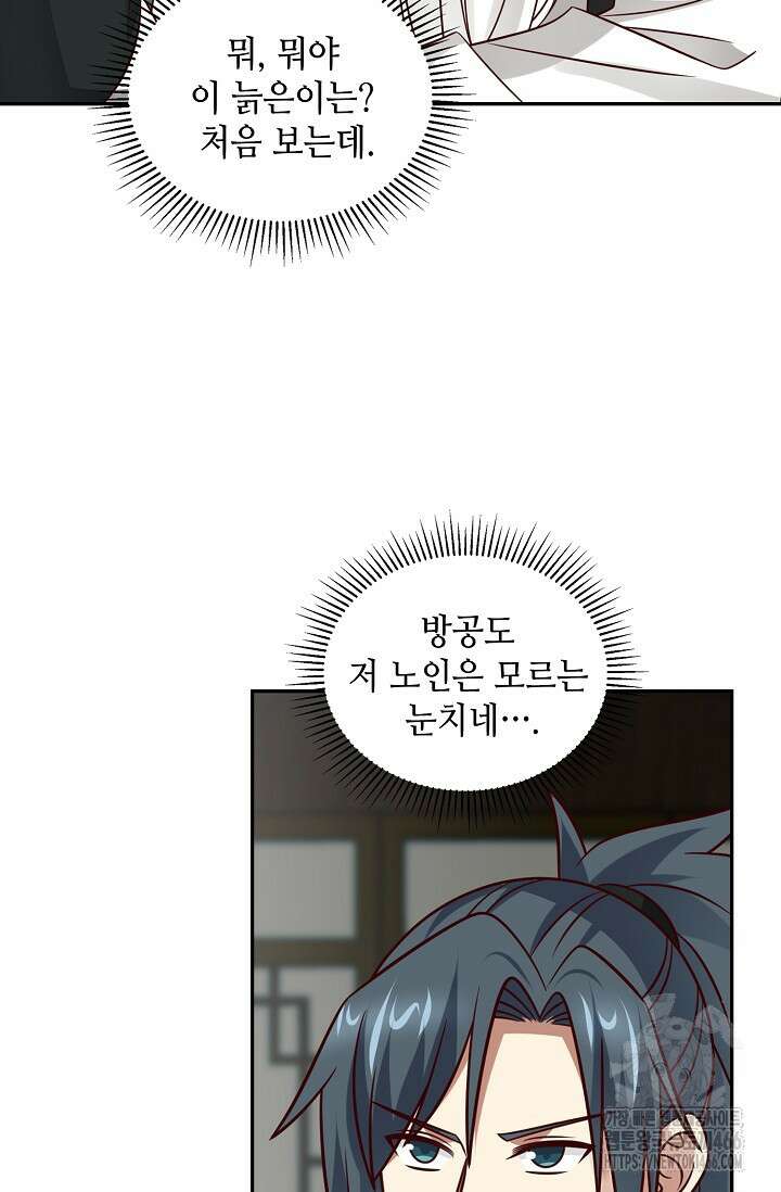 무련전봉 1415화 12