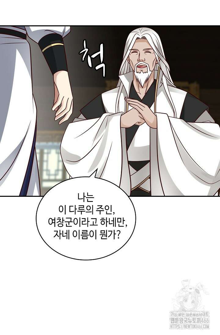 무련전봉 1415화 14