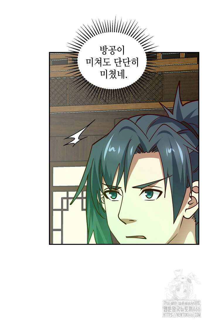 무련전봉 1415화 16