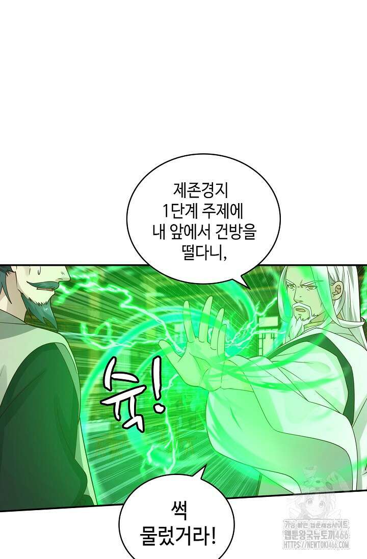 무련전봉 1415화 17