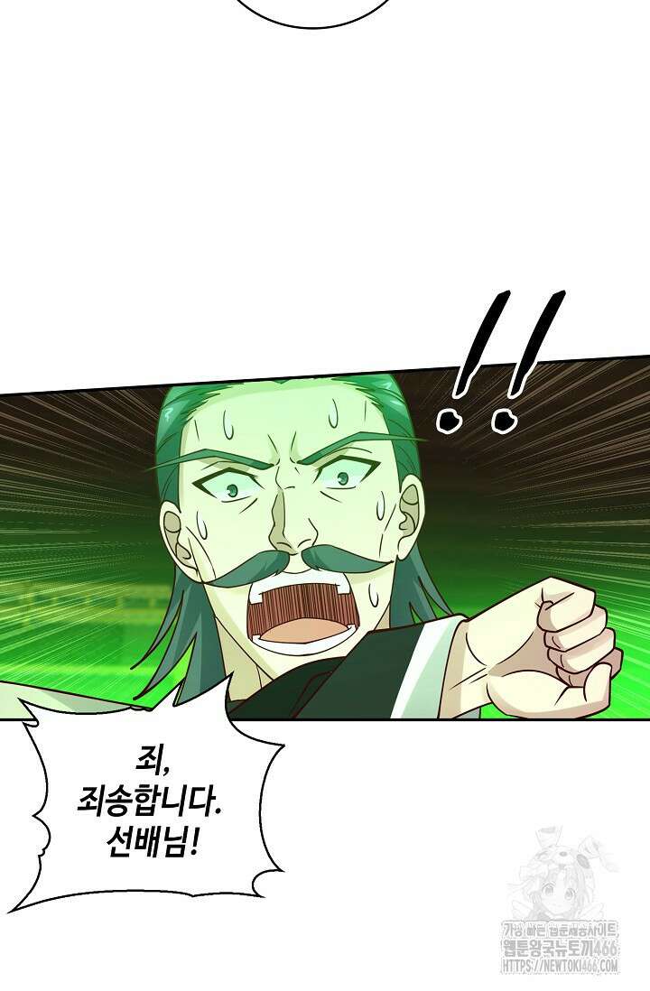 무련전봉 1415화 18