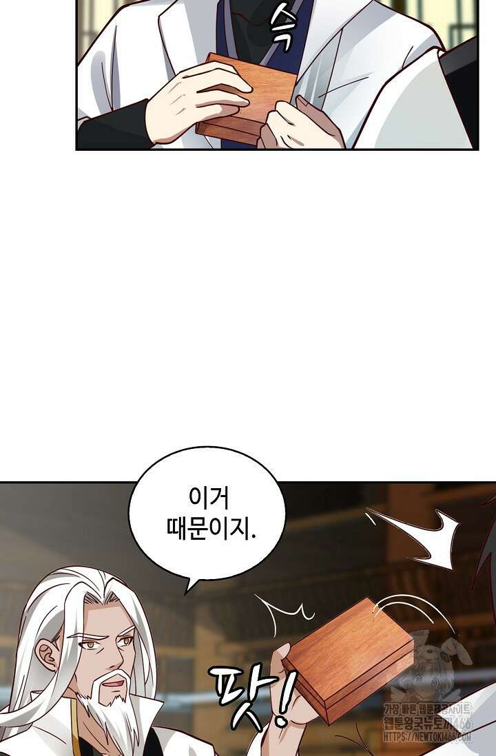 무련전봉 1415화 24