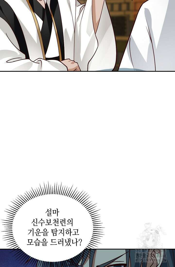 무련전봉 1415화 25