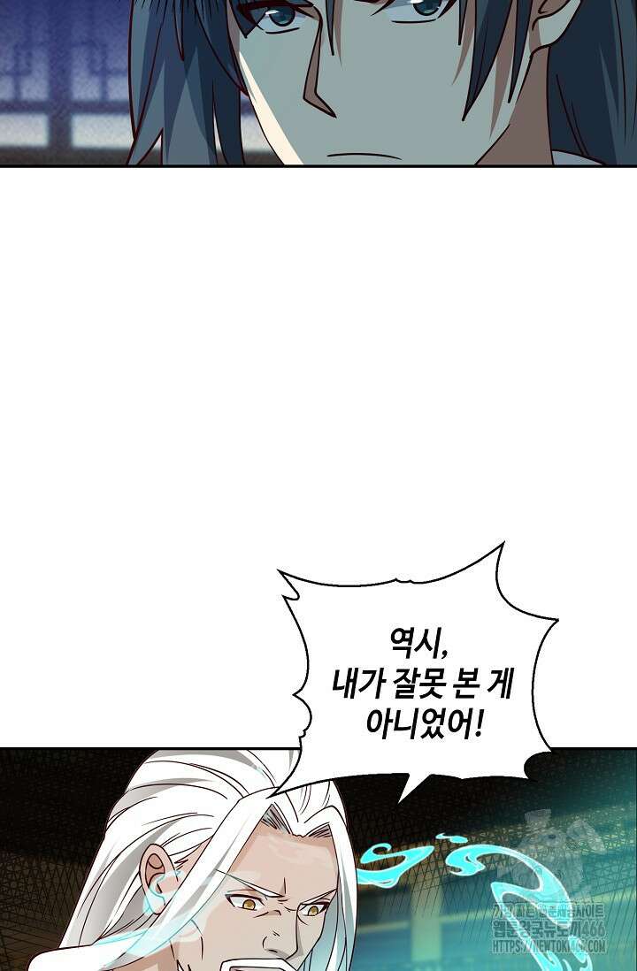 무련전봉 1415화 26