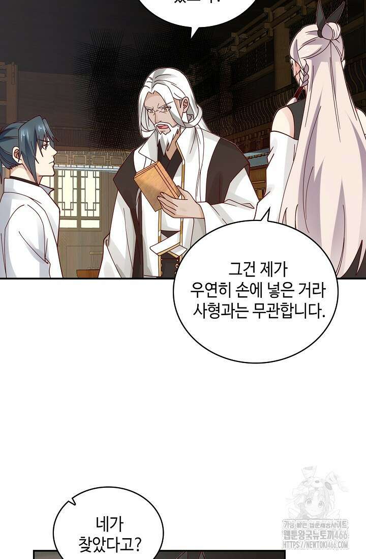 무련전봉 1415화 28