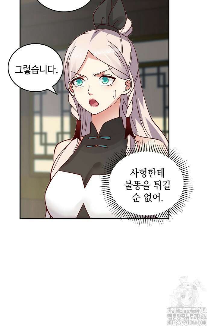 무련전봉 1415화 29