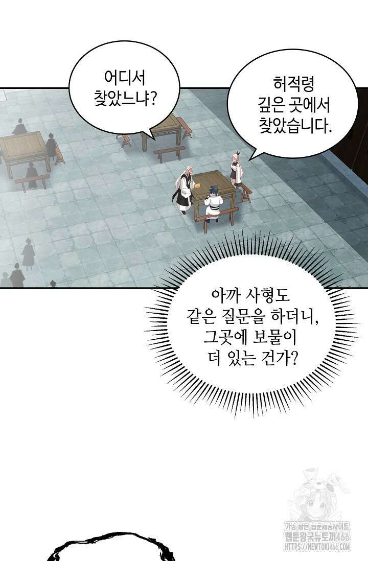 무련전봉 1415화 30