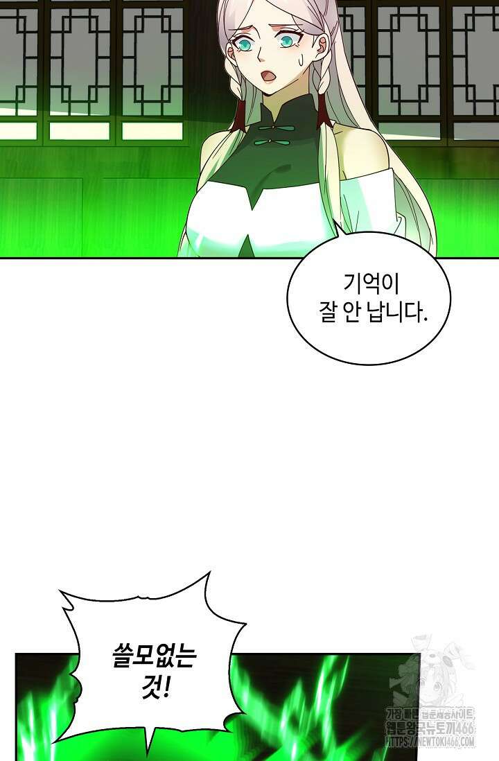 무련전봉 1415화 32