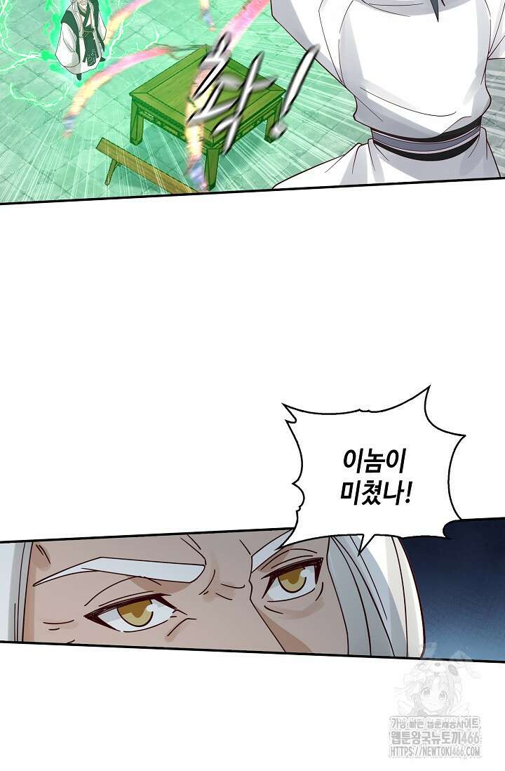 무련전봉 1415화 36