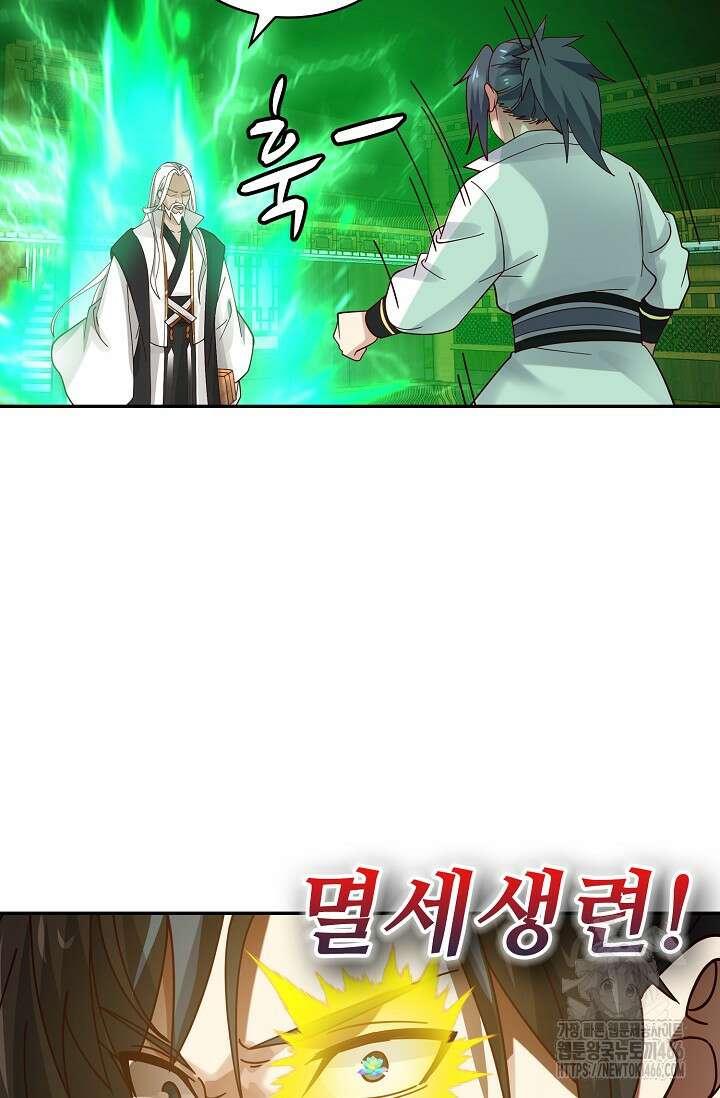 무련전봉 1415화 41