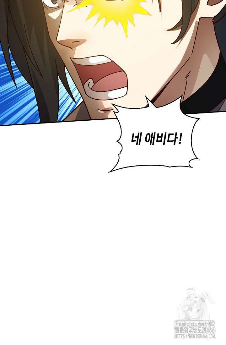 무련전봉 1415화 42