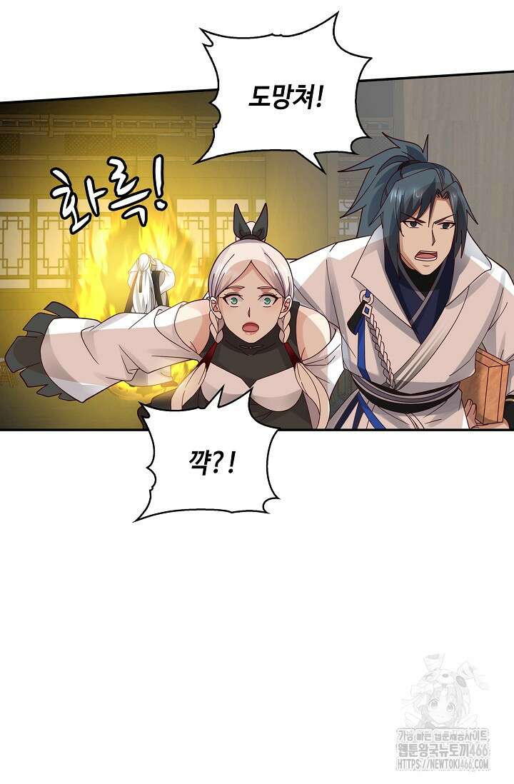 무련전봉 1415화 43