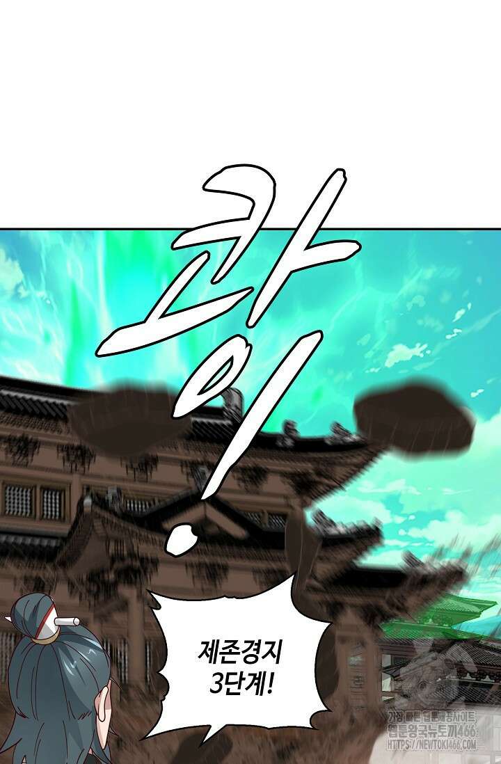 무련전봉 1415화 44
