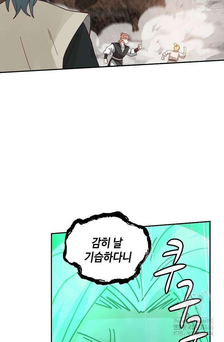 무련전봉 1415화 45