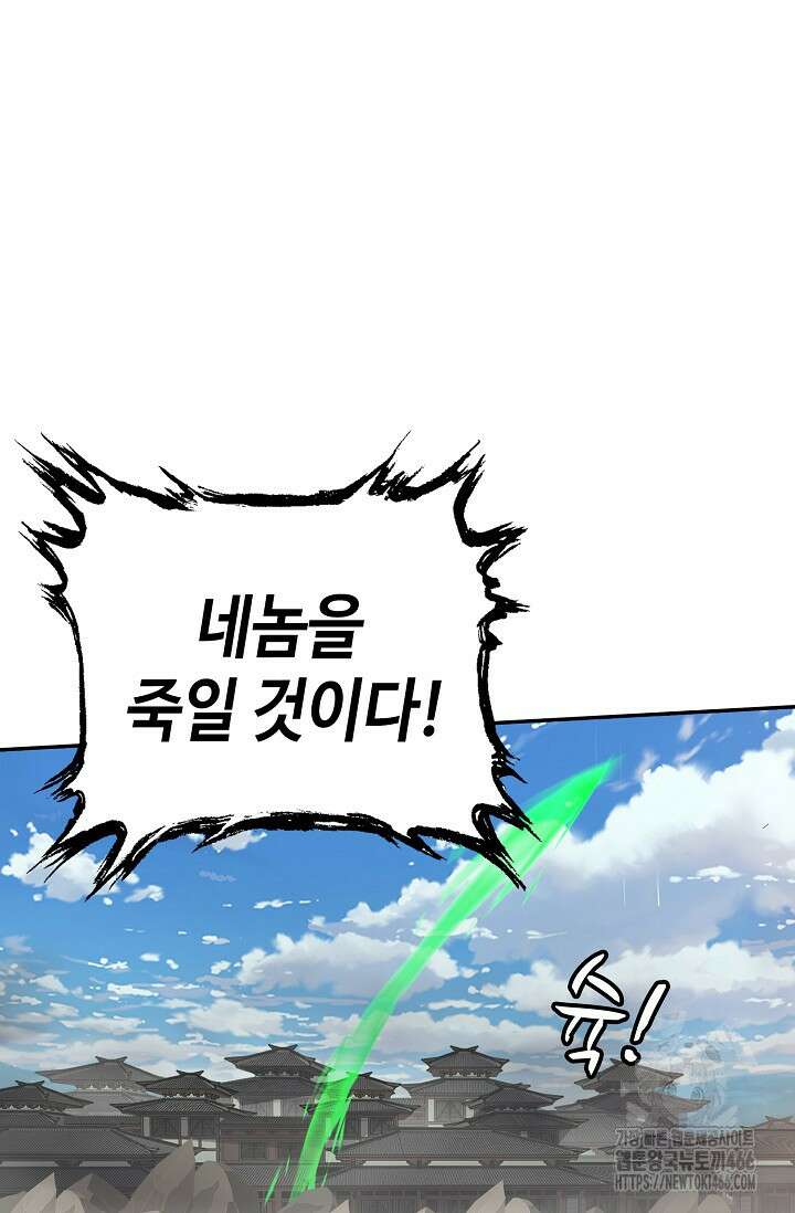 무련전봉 1415화 47