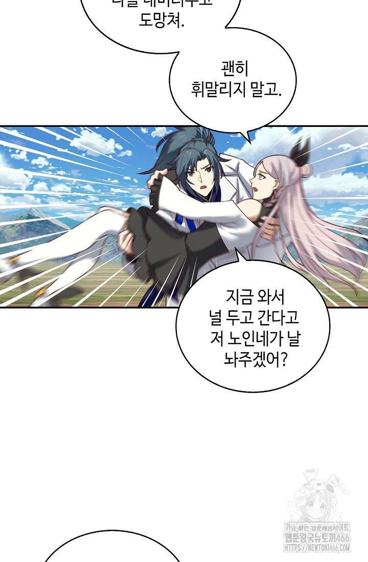 무련전봉 1415화 49