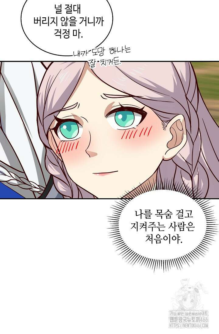 무련전봉 1415화 50